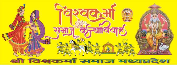 2022 सामूहिक विवाह