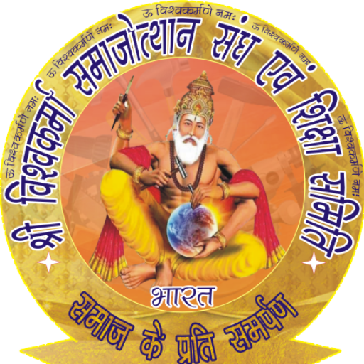 Shri Vishwakarma Samaj Logo
