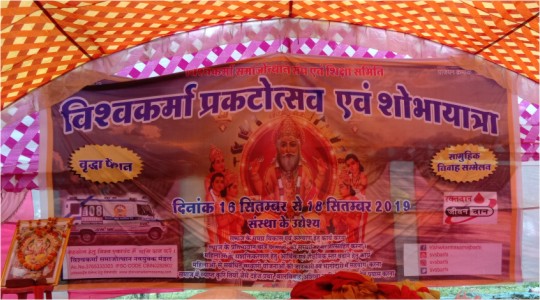 Vishwakarma Puja Celebration